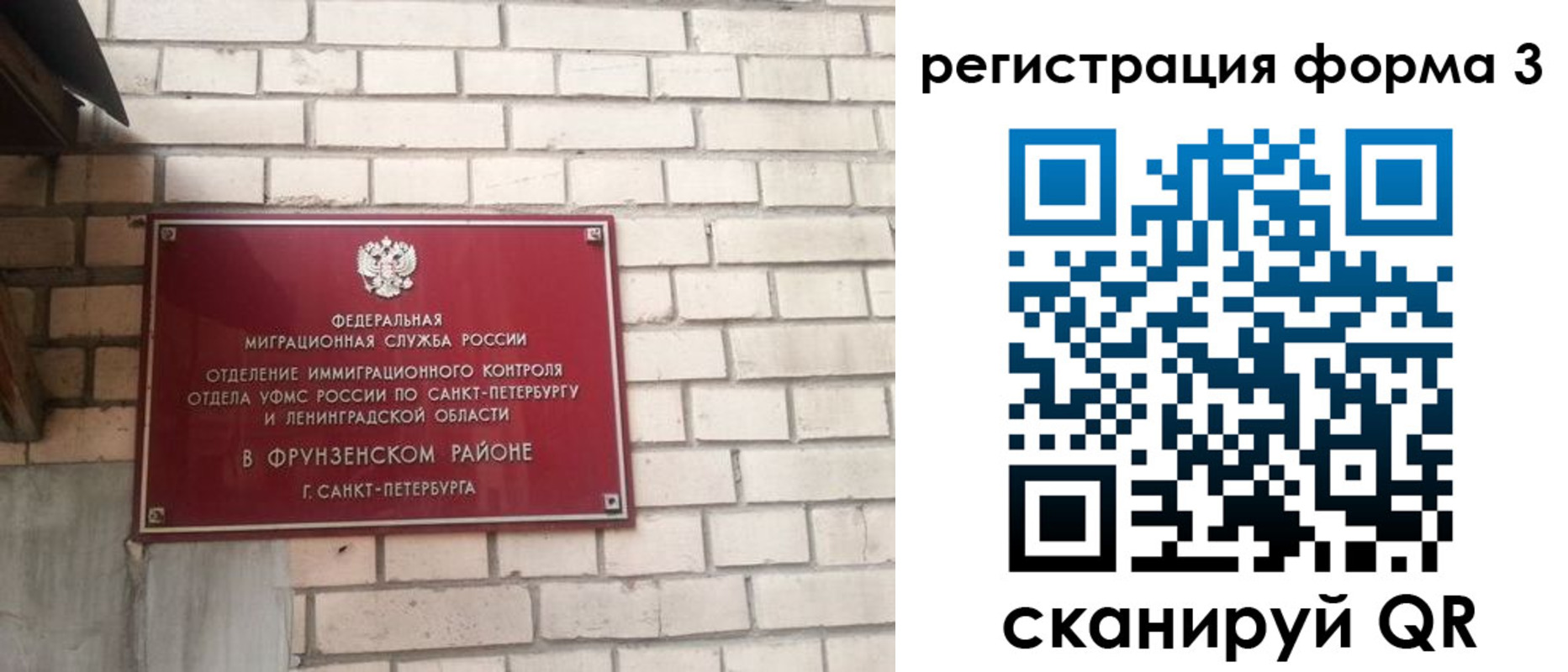 прописка для работы в Рубцовске