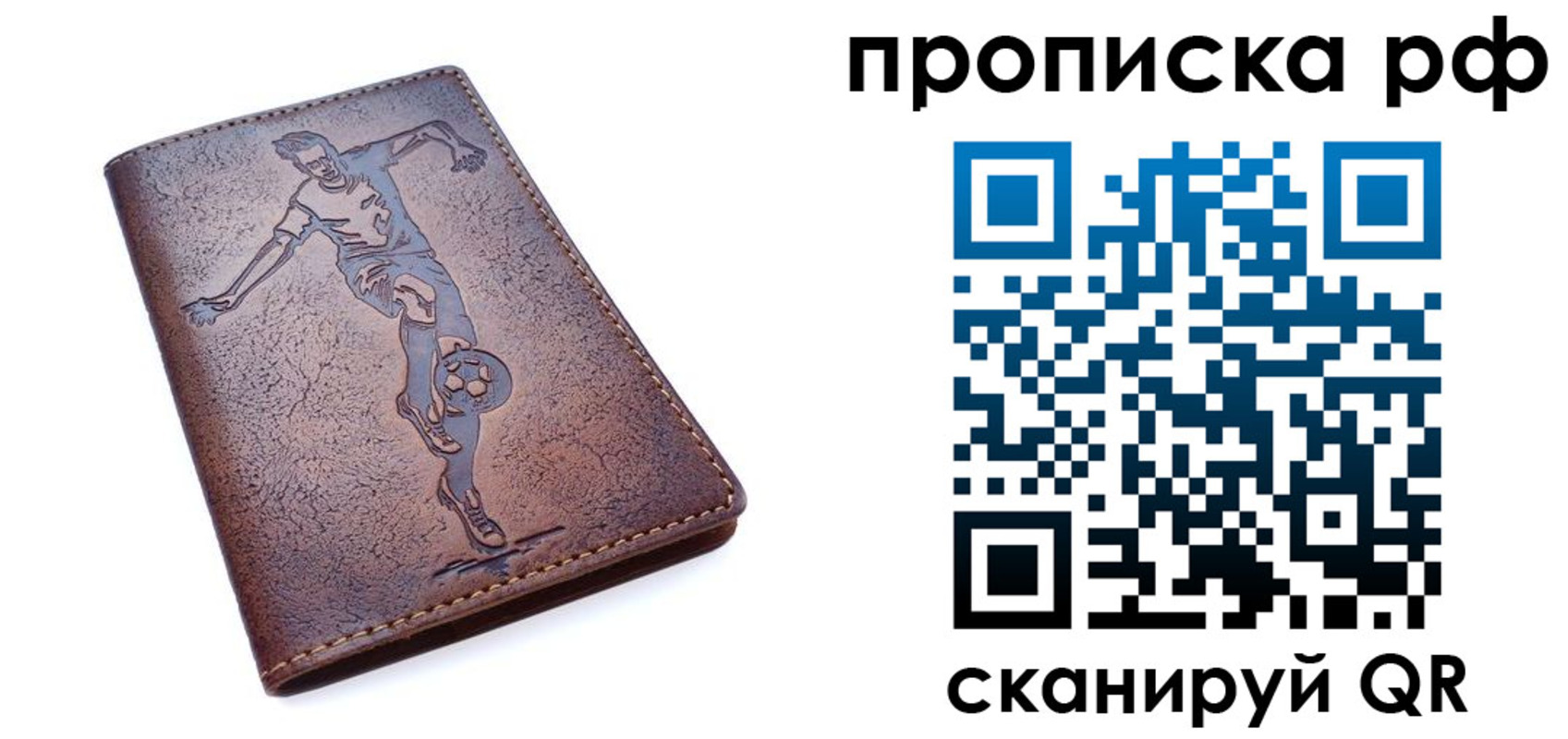 прописка для кредита в Рубцовске