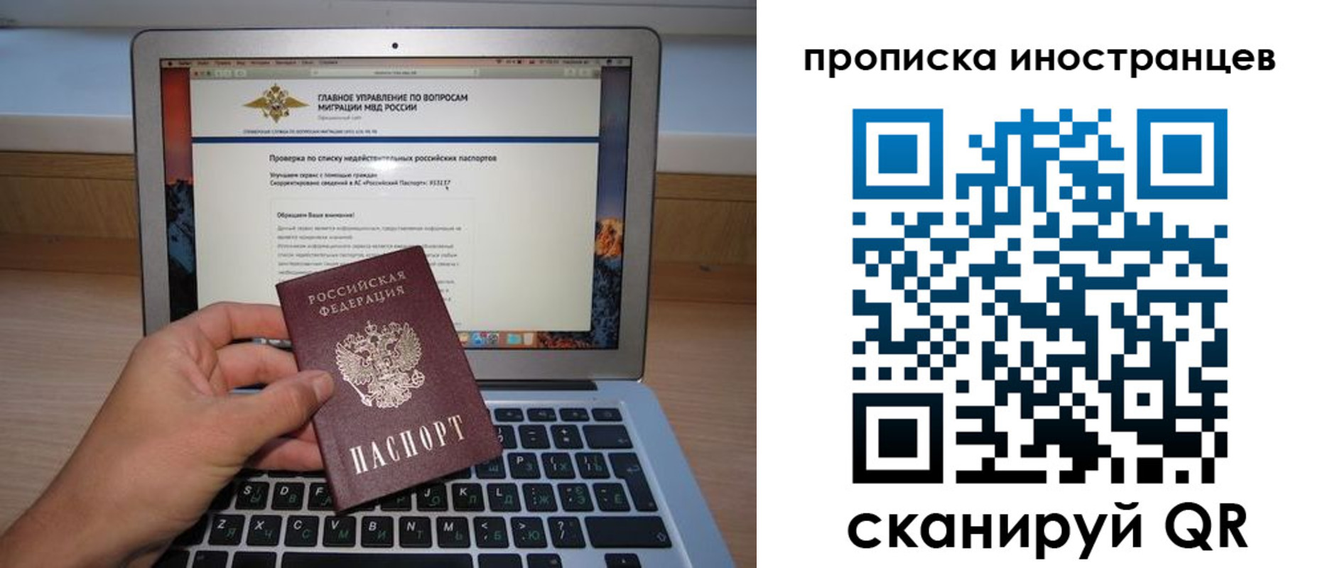 прописка для военкомата в Рубцовске