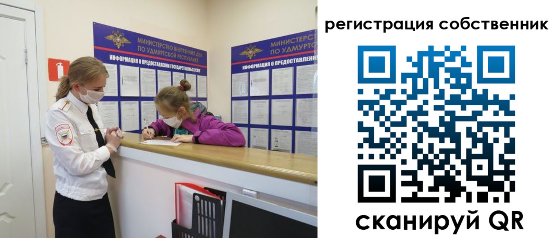 прописка для работы в Рубцовске