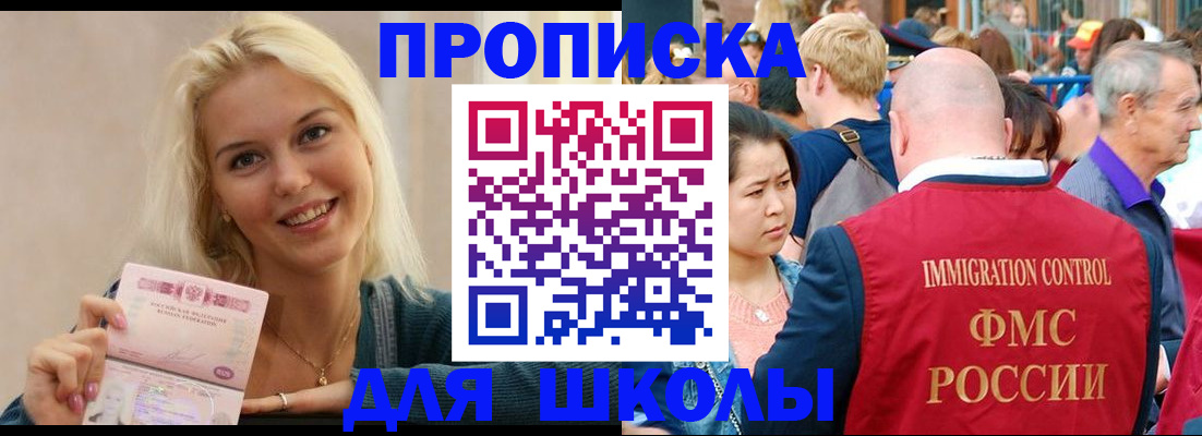временная регистрация для всех в Рубцовске