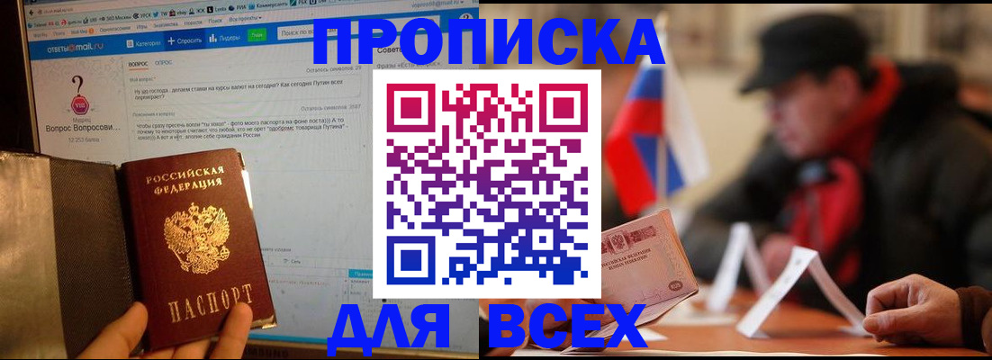 прописка иностранных граждан в Рубцовске