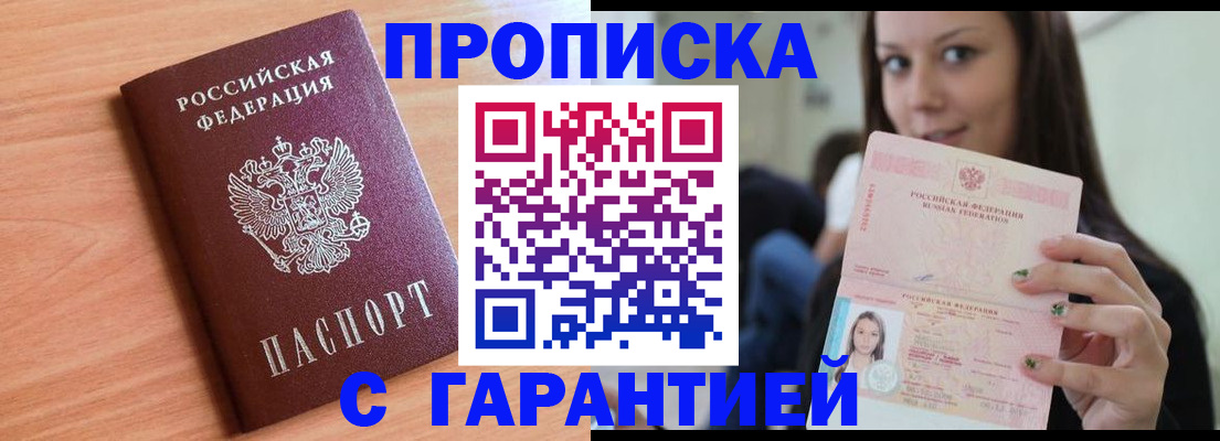 регистрация для дет. сада в Рубцовске