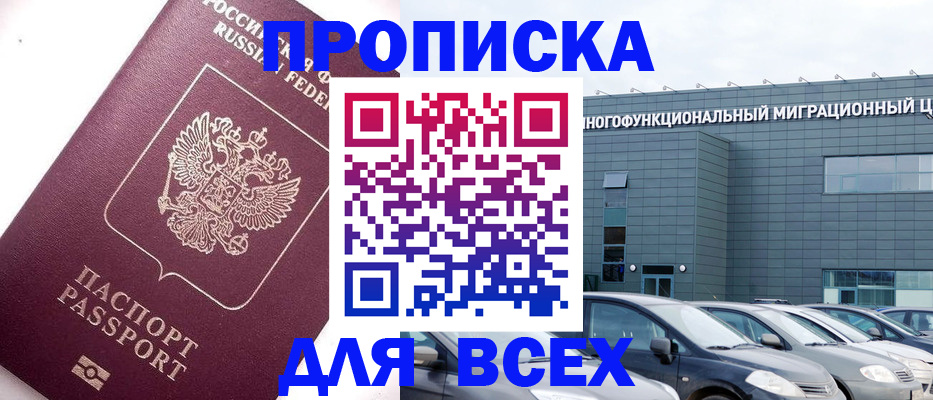 регистрация для дет. сада в Рубцовске