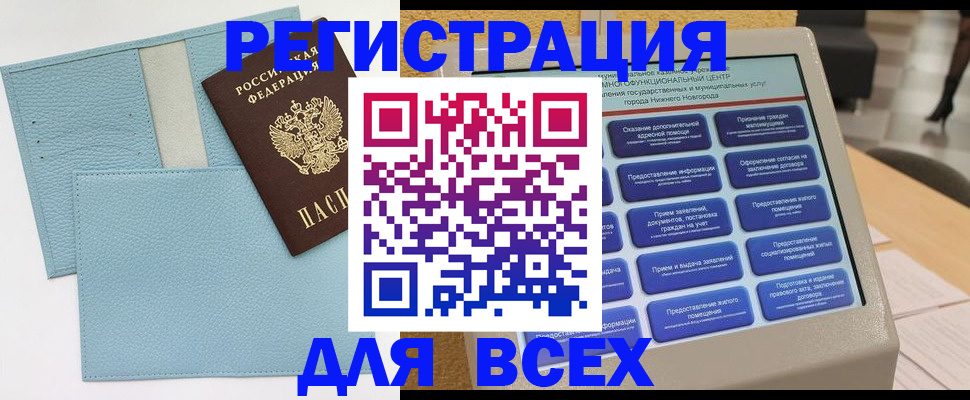 временная регистрация надежно в Рубцовске