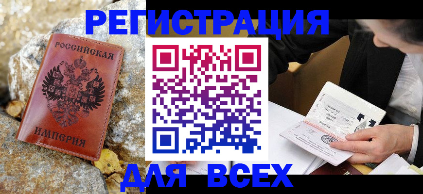 регистрация для школы в Рубцовске