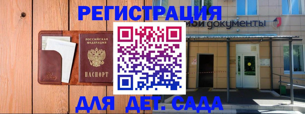 регистрация в Рубцовске