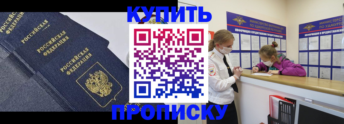 миграционный учет в Рубцовске